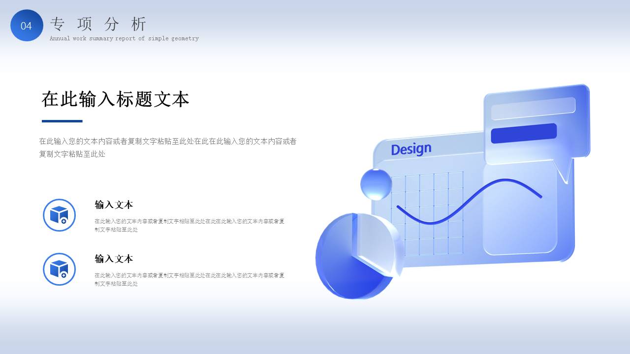 数据分析 (11).pptx